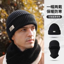 巴拉克拉法帽帽子男士秋冬季毛线针织冷帽头套骑行防风护脸面罩男