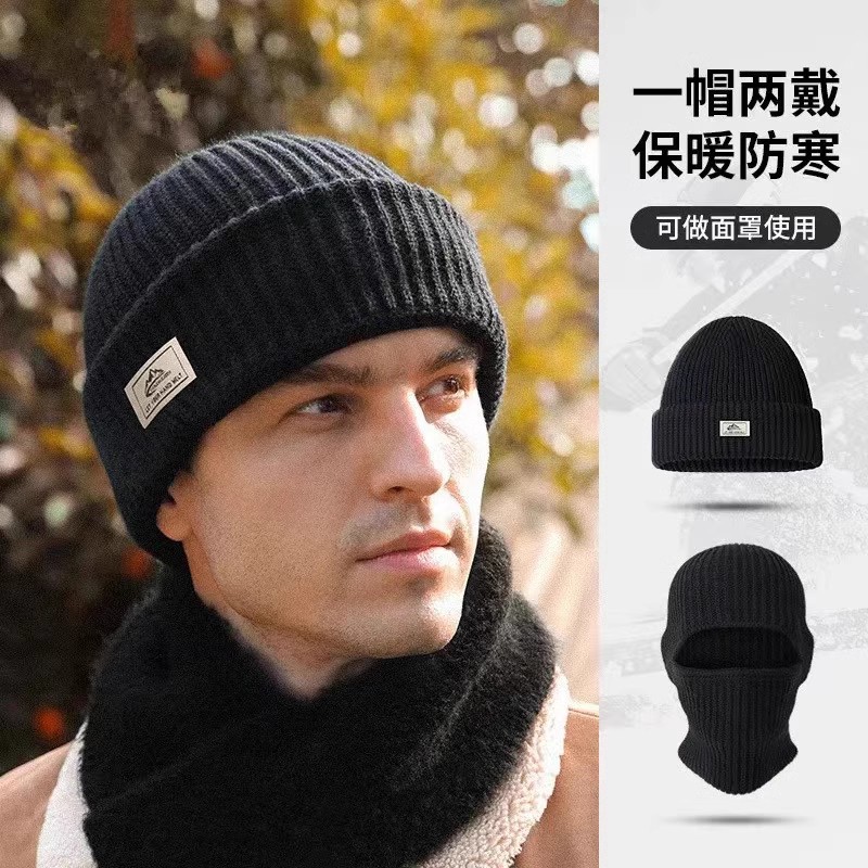 巴拉克拉法帽帽子男士秋冬季毛线针织冷帽头套骑行防风护脸面罩男