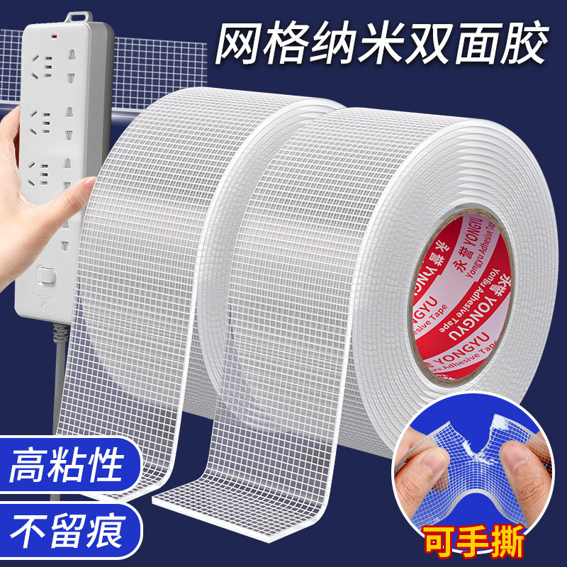 Transparent Mesh Nano Double-Sided Tape Strong Traceless No-Residue Wall Photo Frame Sticker Poster Fixed Double-Sided Tape