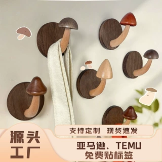 北欧创意实木蘑菇挂钩衣帽钩门后玄关挂衣钩免打孔衣架门后木钩子