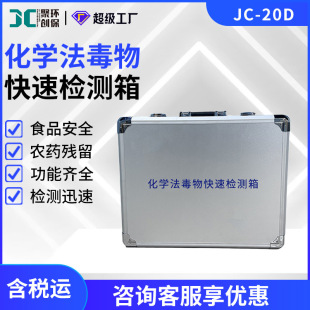 JC-20D���W��������ٙz�y��ˮ���߲����ʳƷ��ȫ�rș�����z�y�x