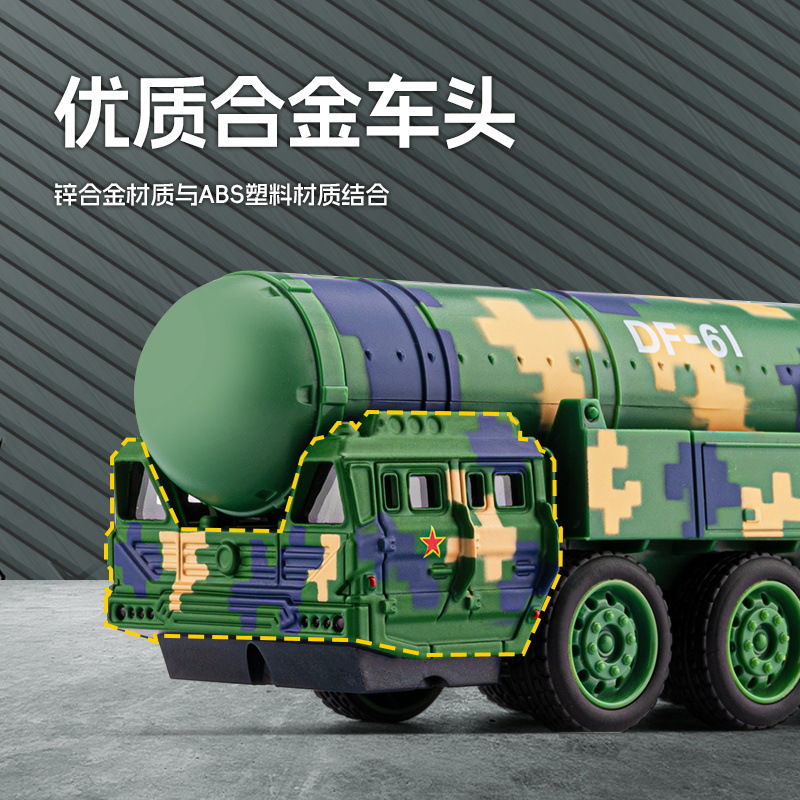 Modelo de Vehículo Lanzamisiles Dongfeng 61 1:50 de Aleación con Sonido y Luz