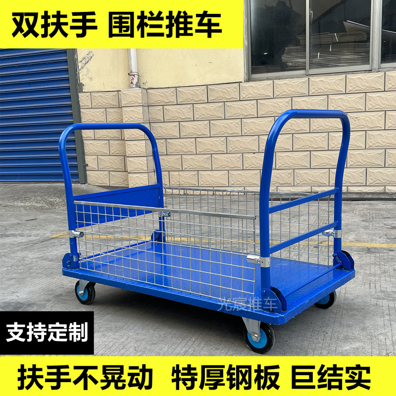 Double hand rail with fence trolley four-wheel flat cart pull truck detachable cage car warehouse handling trailer Double hand rail with fence trolley four-wheel flat cart pull truck detachable cage car warehouse handling trailer