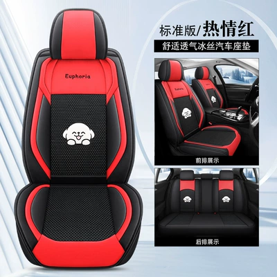 Explosive cross-border full leather car Four Seasons Pad - passion-red-standard-edition-b-skin-ice-silk-1