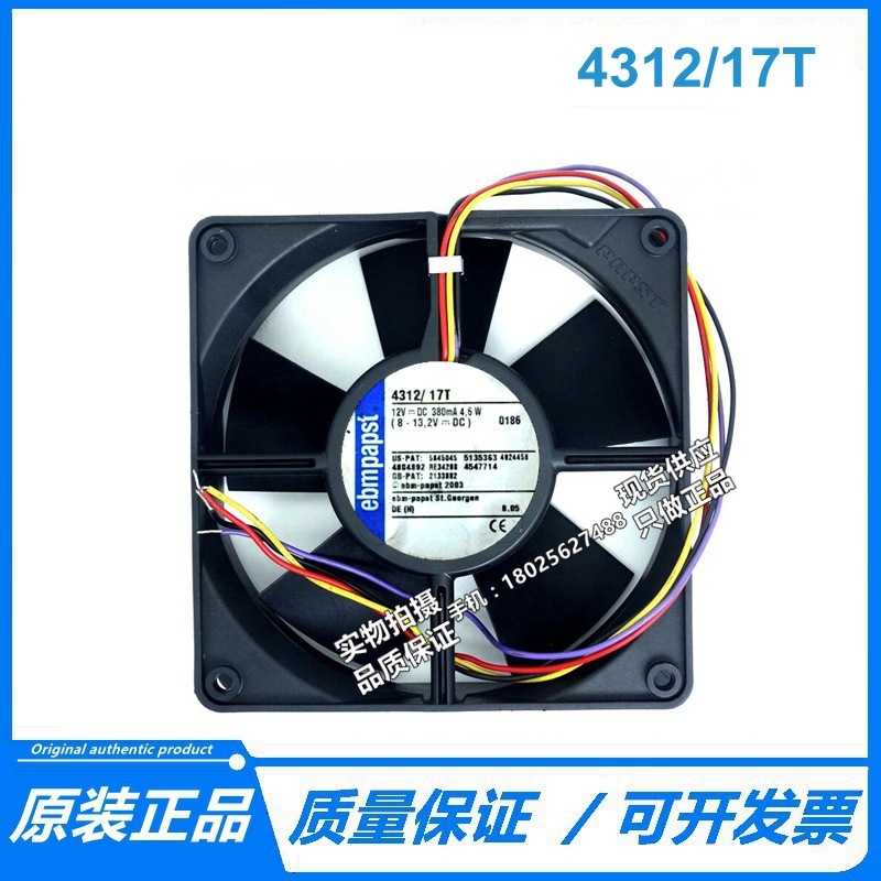 全新原装 12032mm 12V 5.0W 4312/17T 变频器散热风扇