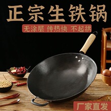 老式生铁锅铸铁炒锅家用无涂层手工不粘锅圆底电磁炉燃气灶炒直销