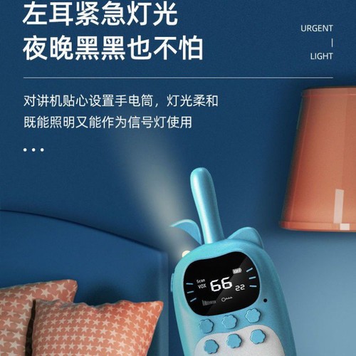 Rechargeable children's walkie-talkie pair long-distance mini wireless parent-child outdoor toys Children's Day