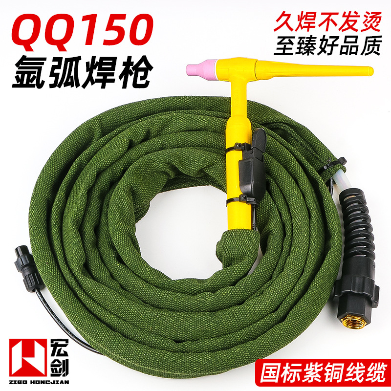 QQ150A氩弧焊枪TIG200 WS250氩弧焊机配件焊抢焊把线硅胶管焊枪线