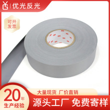 3M 2925反光布反光材料高亮反光条安全防护服专用辅料可车缝