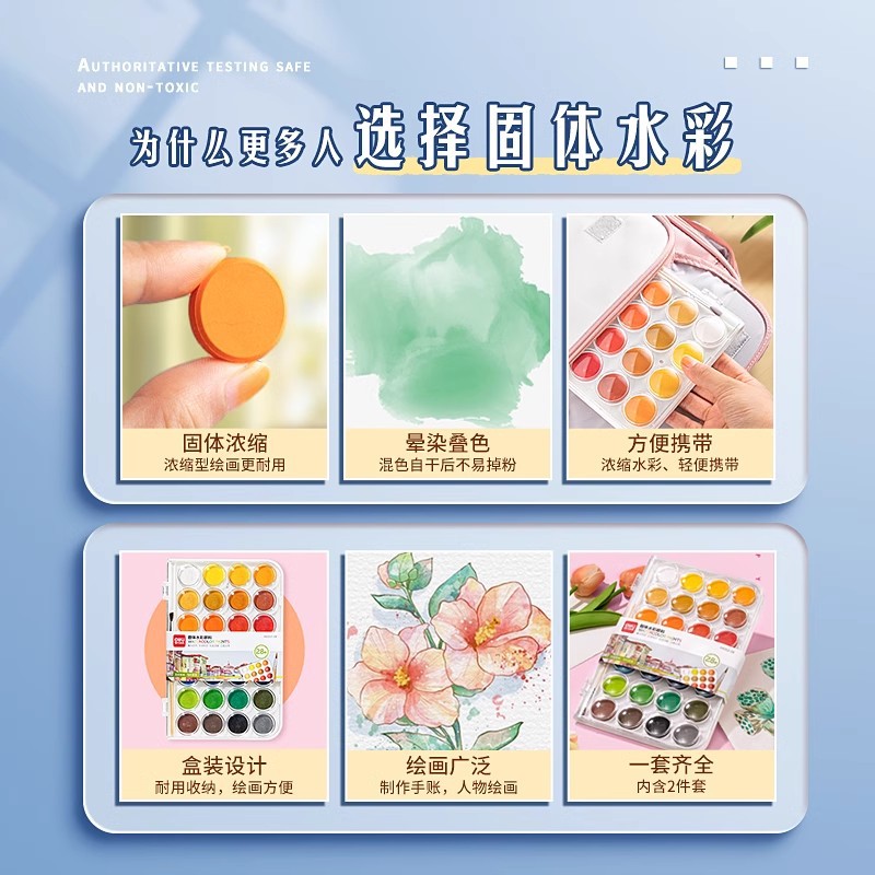 Deli solid pigment wholesale watercolor pigment set tool professional art special 36 color 48 color 