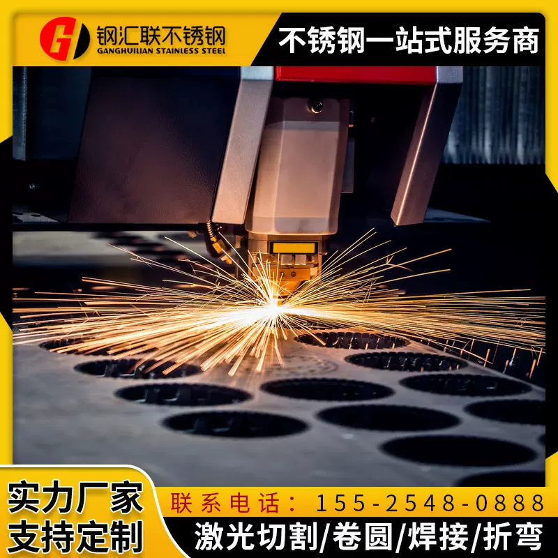 不锈钢板激光切割碳钢板分条加工割圆割方冲孔雕刻打标铝板铜板