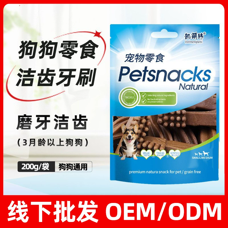 Закуски для собак, зубная палочка, зубная щетка, палочка для чистки зубов домашних животных, кость для маленькой собаки, Тедди, щенок, жевательная резинка, кость для чистки зубов, 200 г