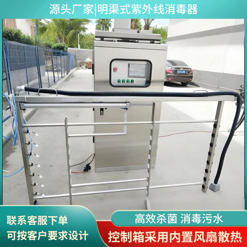 Оборудование для открытого канального УФ-стерилизации и дезинфекции для обработки сточных вод в аквакультуре, погружной УФ-модуль на стойке