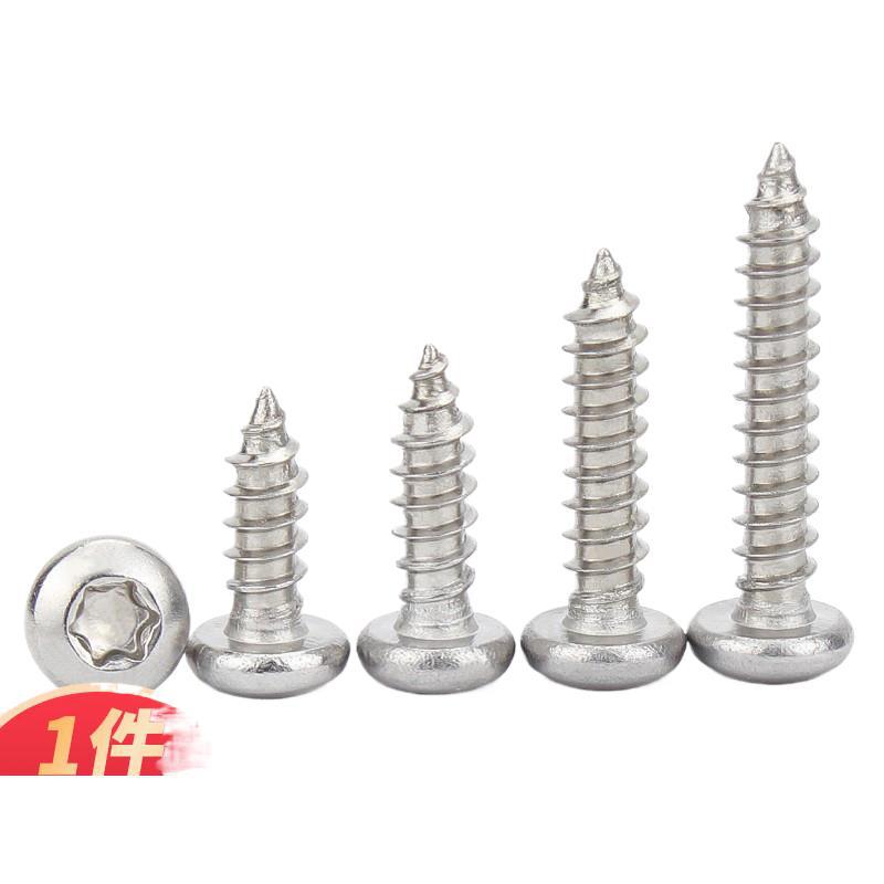 304不锈钢圆头梅花自攻螺丝钉木螺丝星型盘头梅花防盗自攻钉M2-M6