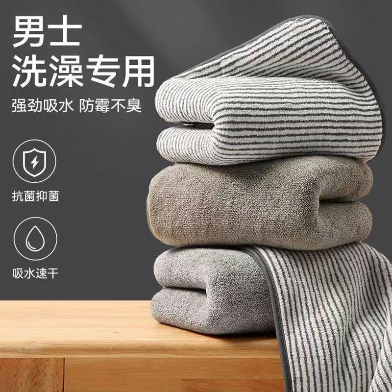 Men's special face and bath towel, thickened, absorbent, quick-drying, antibacterial, non-shedding, for home use