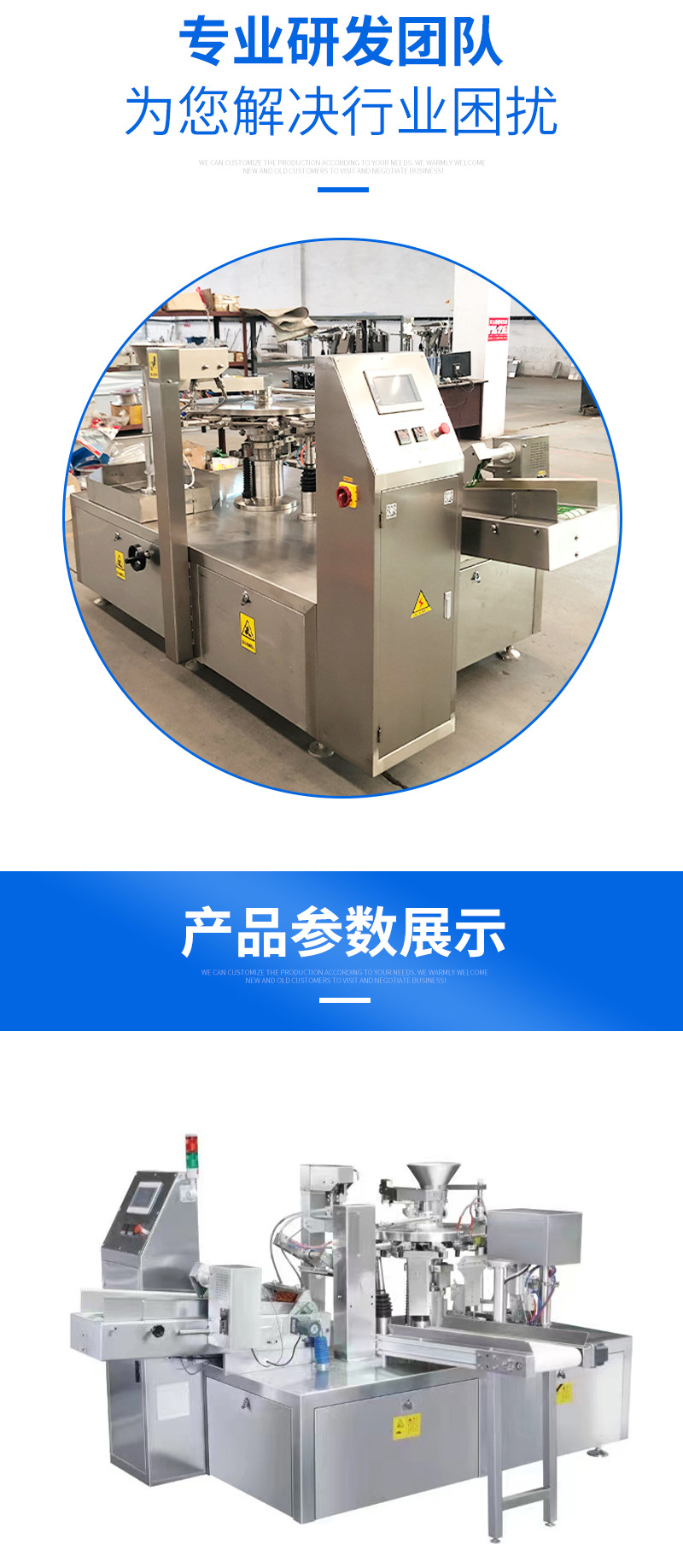 给袋式包装机详情页_03.jpg