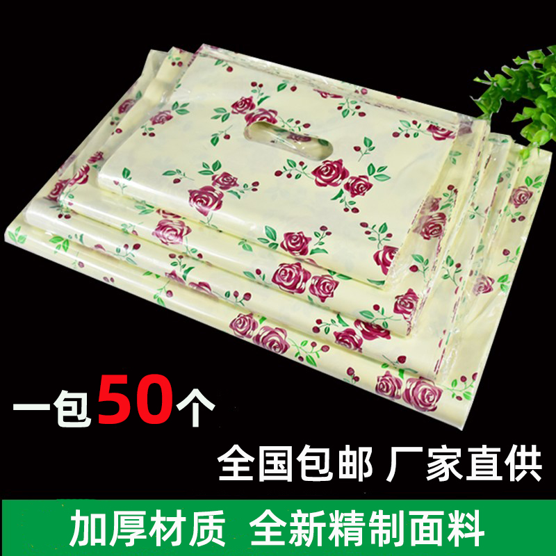 玫瑰服装手提袋塑料 女装胶袋ins大小厚礼品袋批发通用外出购物袋
