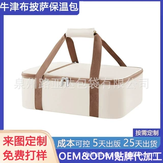 定制隔热砂锅便携保温包手提手拎披萨盘食品配送包烧烤支架午餐袋