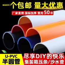 PVC��U����ˮ��50��AU�Ͳ�ɳˮ�Α��75��ˮ��110���ψA����̫��