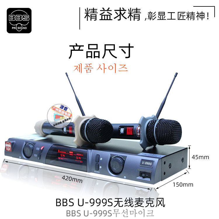 韩国BBS U-999S家庭式舞台演出抗5G干扰KTV无线 一拖二手持麦克风