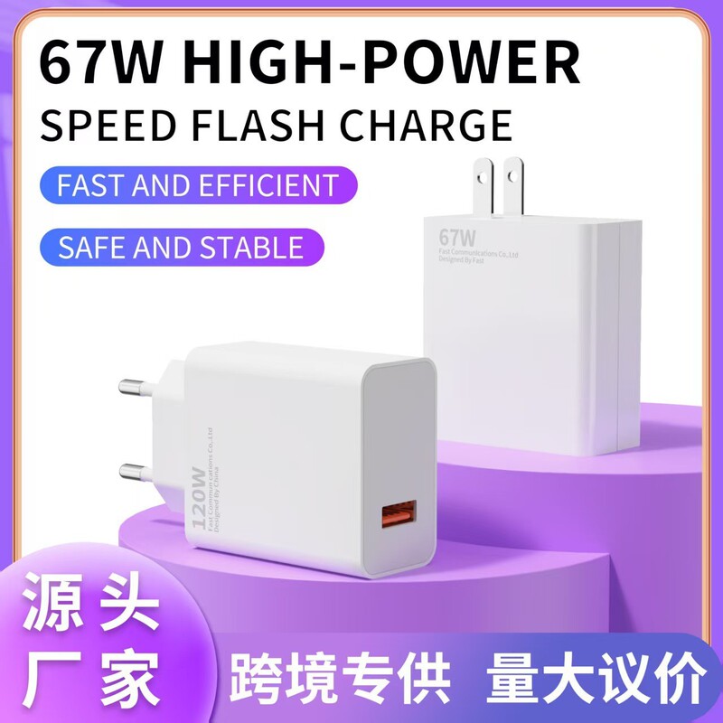 Suitable for Xiaomi Us and European Charger 67W/120W Super Flash Charge 11Pro Redmi Note10Pro