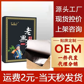 保健器具配件;护眼罩;消毒抑菌套装