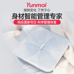Yunmai Haoqing Pro Body Fat Scale Weight Scale USB Charging Home Model to Measure Physical Fitness Weighing Weight Loss Accurate Digital Scale