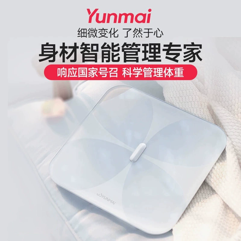 Yunmai Haoqing pro весы для измерения жира в организме, весы с зарядкой через USB, домашняя модель для измерения физического фитнеса, потеря веса, точные цифровые весы
