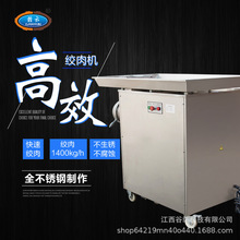 赣云牌62型多功能鲜肉绞肉机大型微冻肉鸡骨架绞碎机全自动碎肉机