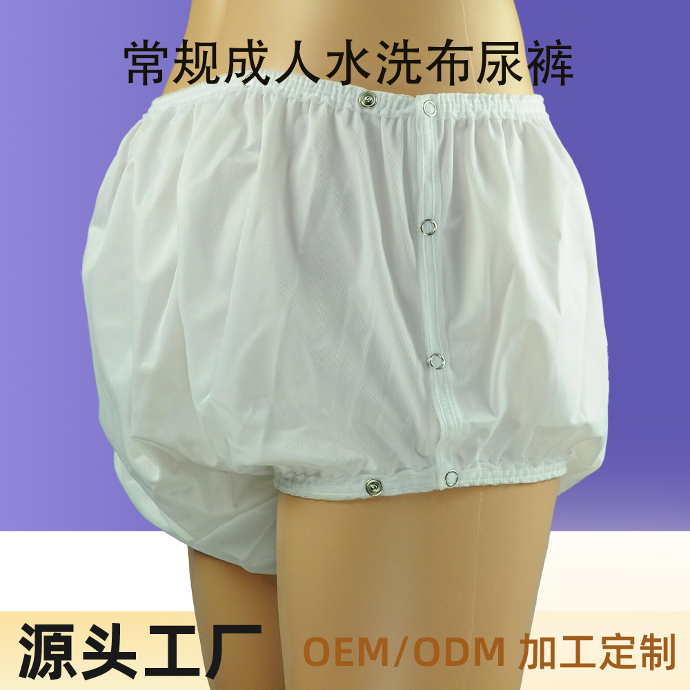 Source Manufacturer Adult Cloth Diapers, Diapers, Middle-Aged and Elderly Bed Incontinence Plastic Nursing Pants Shorts Customization