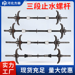 三段式止水螺杆止水螺栓通丝三段止水丝杆新型三段式止水螺杆