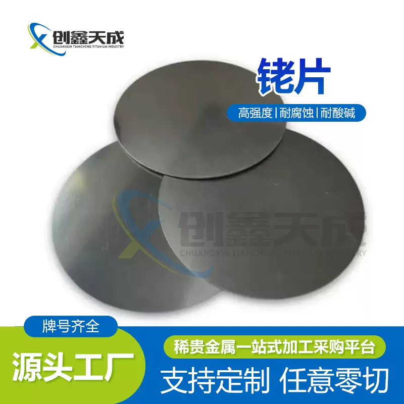 高纯度Rh铑片 99.95%+金属铑片 实验室科研用铑电极片