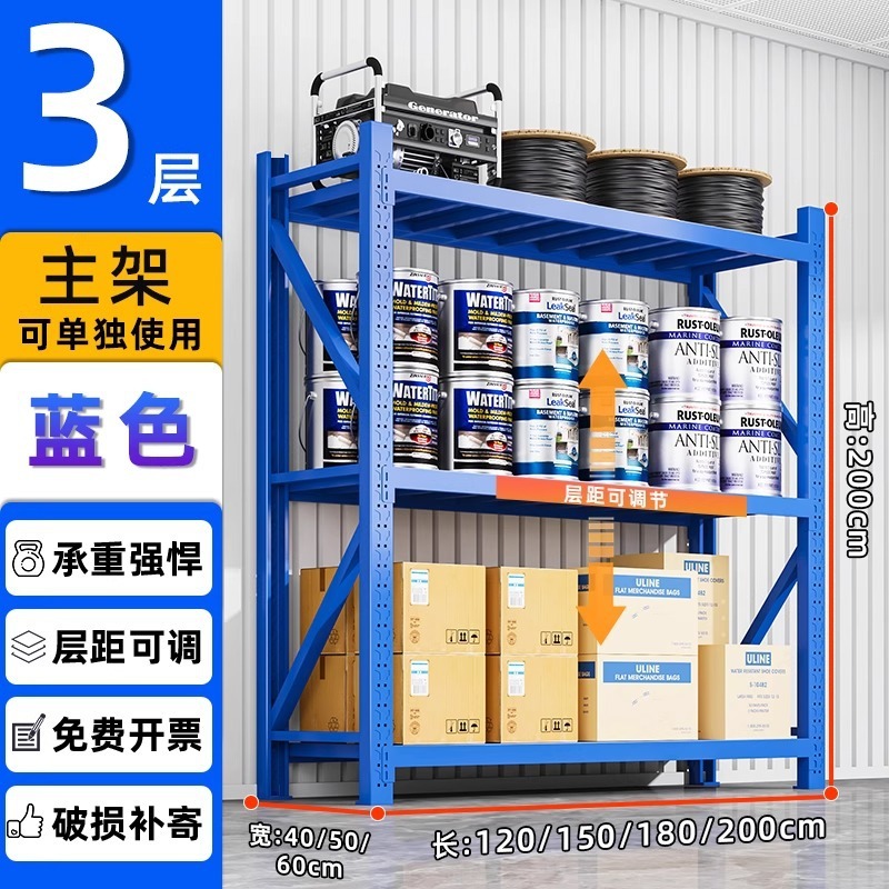倉庫棚収納ラック多層倉庫ヘビーデューティ超耐荷重収納ラック家庭用金属貨物ラック鉄ラック|undefined