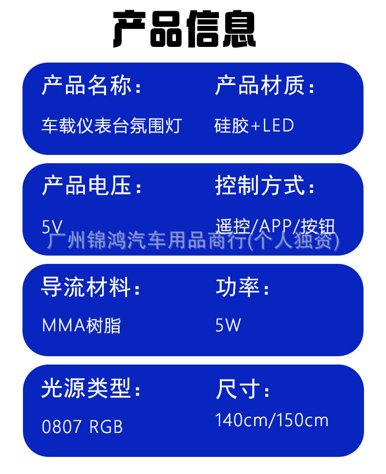 Car USB ambient light, central control panel, dashboard, through-body fantasy light strip, front windshield, direct sales from manufacturer, APP control