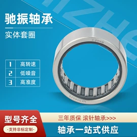 滚针轴承;其他滚动轴承;组合轴承