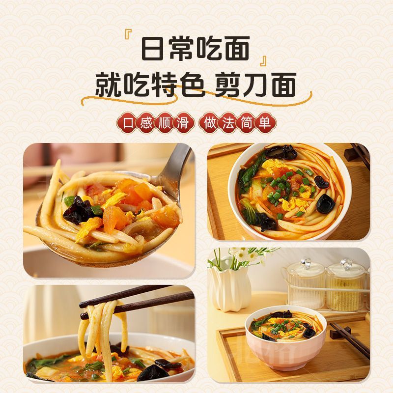 北格の新作麺切りはさみ、手動麺切り道具、山西名物麺、長麺、ニキビはさみ、正規品|undefined