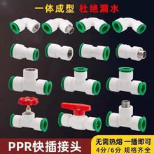 PPR����ۿ�� 2025ˮ�ܿ��ٽ��^���4��ֱ��ʽ�o����ۿ��ܼ�
