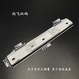 尚飞电动安装码单顶码双码窗帘电动轨道顶码固定架托架