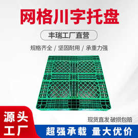 厂家直销军绿色塑料托盘重型栈板新料川字网格栈板承载强防潮耐用