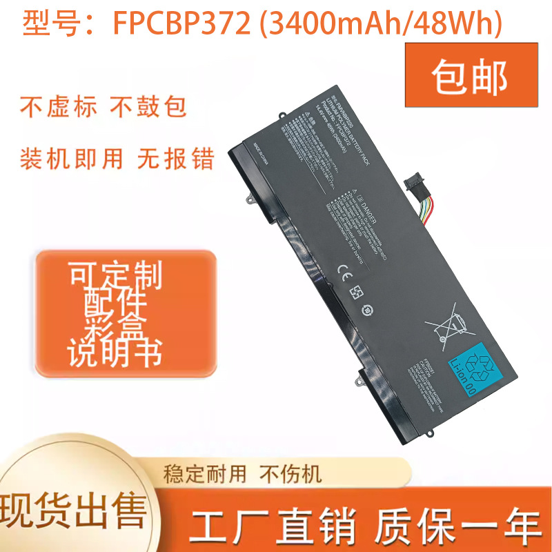 Suitable for Fujitsu Blifebooku772Fmvnbp220Fpcbp372 Laptop Battery, Exclusively for Cross-Border Supply