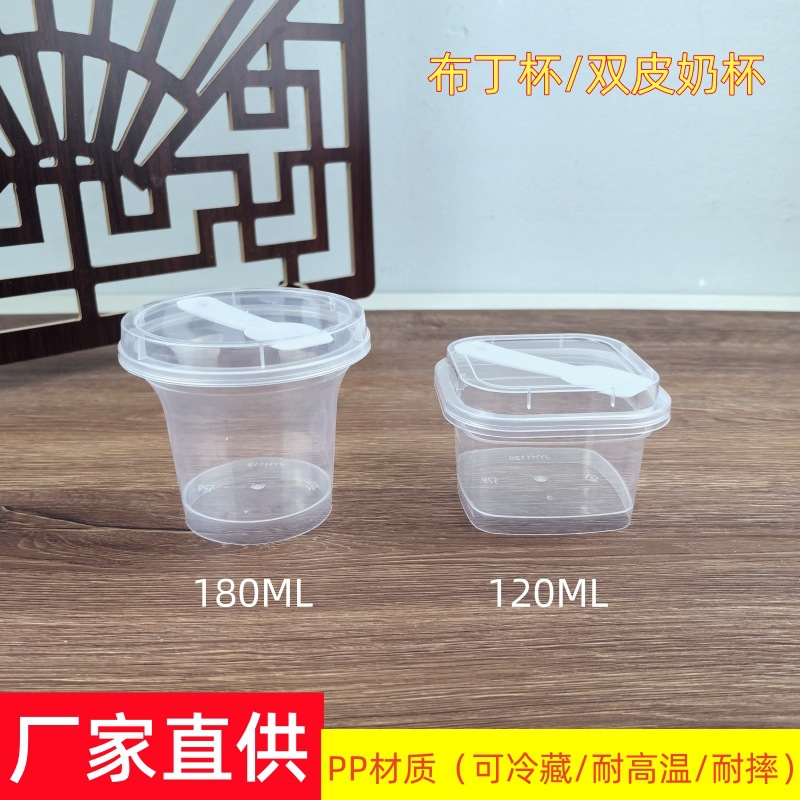 120 / 180ml taza de pudín PP desechable con cubierta con cuchara doble taza especial de leche de jalea taza de yogur