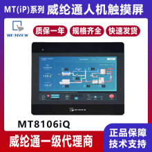 ���]ͨ10���|����MT8106IQ  ̨�_������˙C����DOP-110L2-01