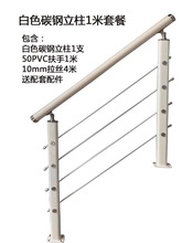 pvc拉丝楼梯扶手立柱室内家用飘窗栏杆欧式简约现代护栏阳台阁楼