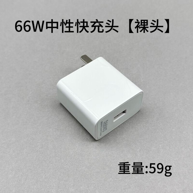 華為120W充電ヘッド66W超速充栄光mate40/30nova100W携帯電話充電器を適用する|undefined