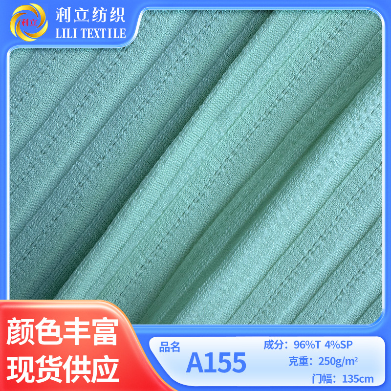 春秋新款罗纹面料 250g涤氨镂空坑条针织布料 女装上衣针织衫面料