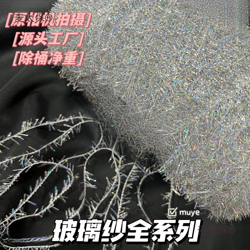 实用玻璃纱线  全系列 银色手混线配线包包线围巾线手工DIY麦太保