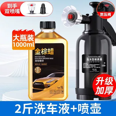 Car Wash Foam Spray Bottle Car Wash Liquid Special Tool Pa High Pressure Spray Foam Household Handheld Spray Car Wipe (High pressure car wash water gun) - upgraded-high-pressure-spray-bottle-10kg-car-wash-water-wax