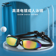 Anti-fog Goggles for Adults, High-Definition Electroplated Waterproof Swim Goggles for Men and Women, Universal Professional Training Swim Goggles, Boxed