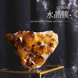 东海水晶黄水晶簇摆件橘色水晶块水晶洞片消磁净化矿石标本批发