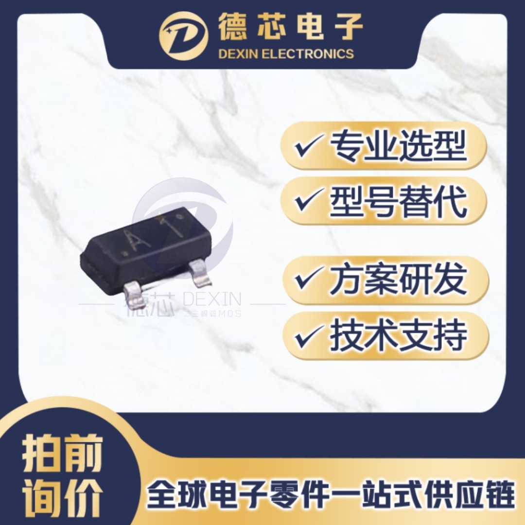 SI2301A 场效应管 丝印A1 SOT23-3 电压20V 电流3A si2301a 2301